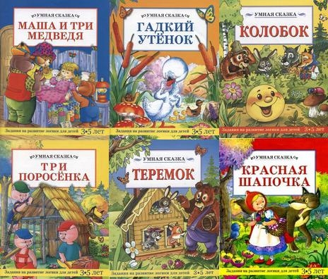 сказка русская народная маша и медведь мультфильм